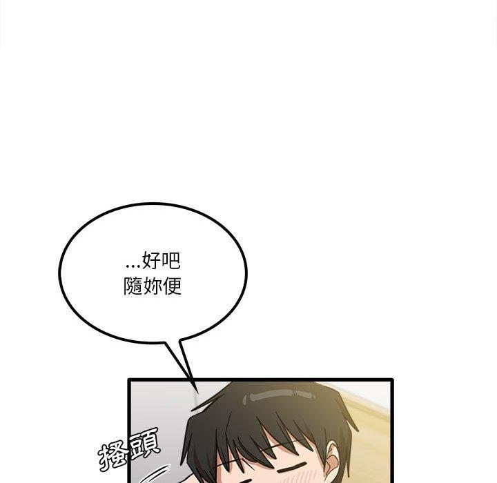 《实习老师好麻烦》漫画最新章节实习老师好麻烦-第 21 话免费下拉式在线观看章节第【23】张图片