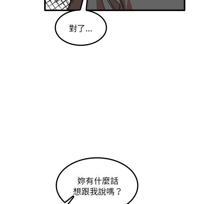 《实习老师好麻烦》漫画最新章节实习老师好麻烦-第 22 话免费下拉式在线观看章节第【125】张图片