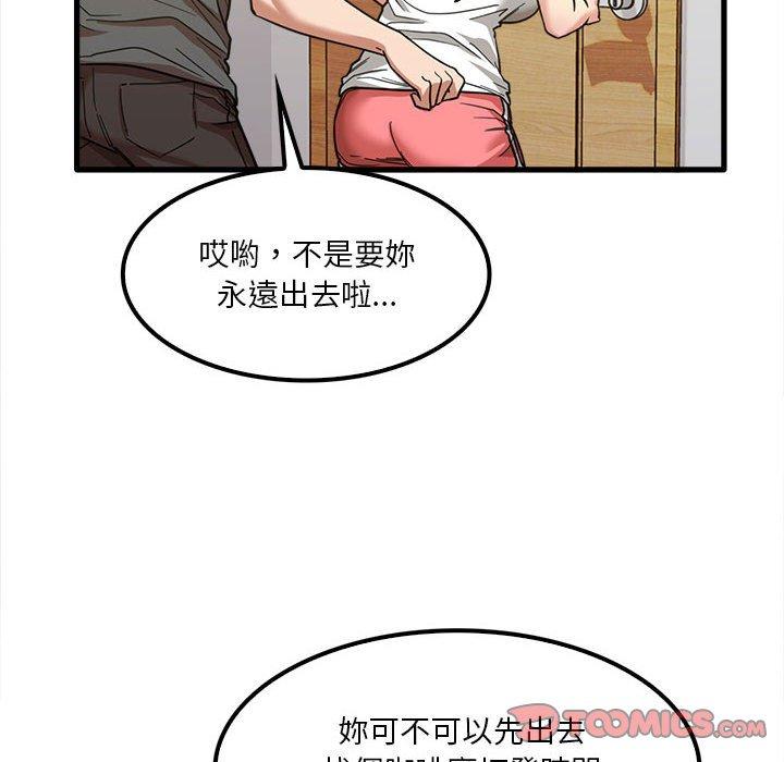 《实习老师好麻烦》漫画最新章节实习老师好麻烦-第 22 话免费下拉式在线观看章节第【105】张图片