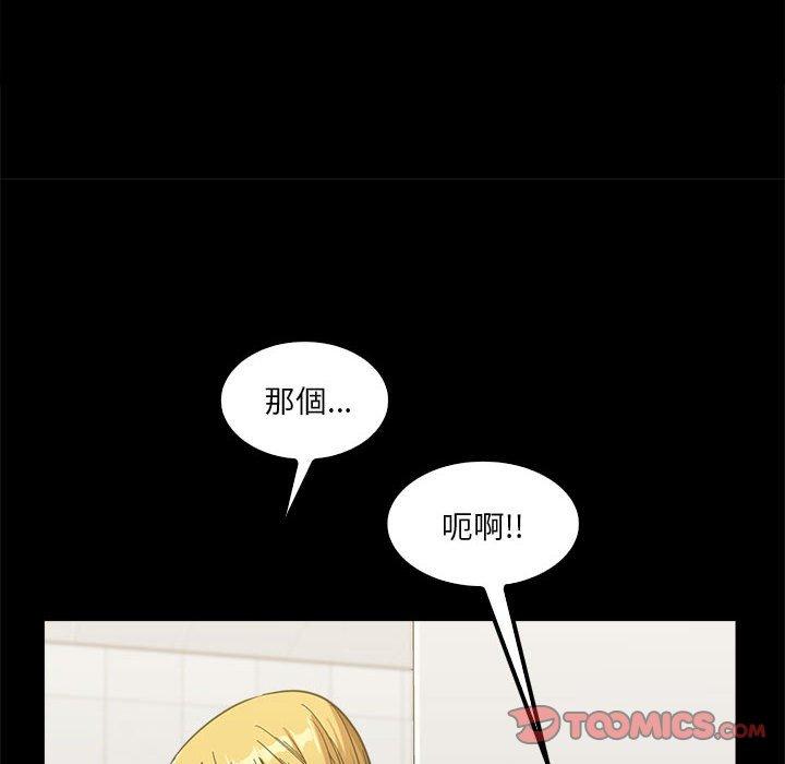 《实习老师好麻烦》漫画最新章节实习老师好麻烦-第 22 话免费下拉式在线观看章节第【51】张图片