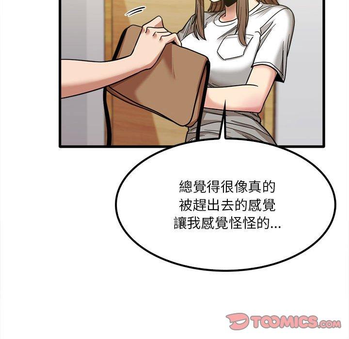 《实习老师好麻烦》漫画最新章节实习老师好麻烦-第 22 话免费下拉式在线观看章节第【108】张图片