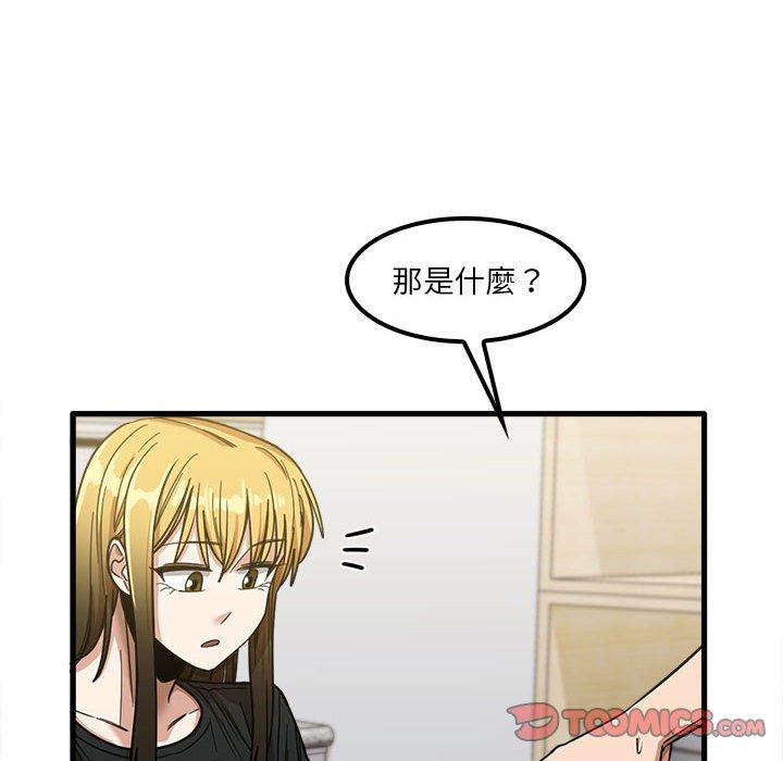 《实习老师好麻烦》漫画最新章节实习老师好麻烦-第 22 话免费下拉式在线观看章节第【3】张图片