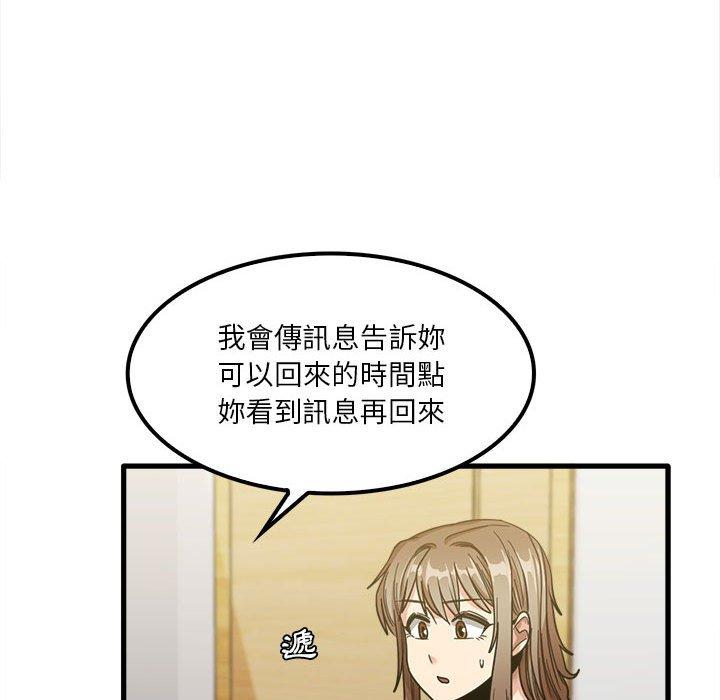 《实习老师好麻烦》漫画最新章节实习老师好麻烦-第 22 话免费下拉式在线观看章节第【107】张图片