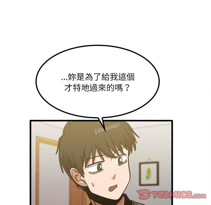 《实习老师好麻烦》漫画最新章节实习老师好麻烦-第 22 话免费下拉式在线观看章节第【84】张图片