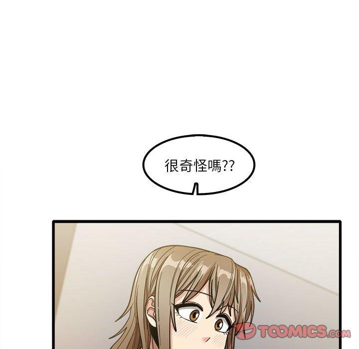 《实习老师好麻烦》漫画最新章节实习老师好麻烦-第 22 话免费下拉式在线观看章节第【12】张图片