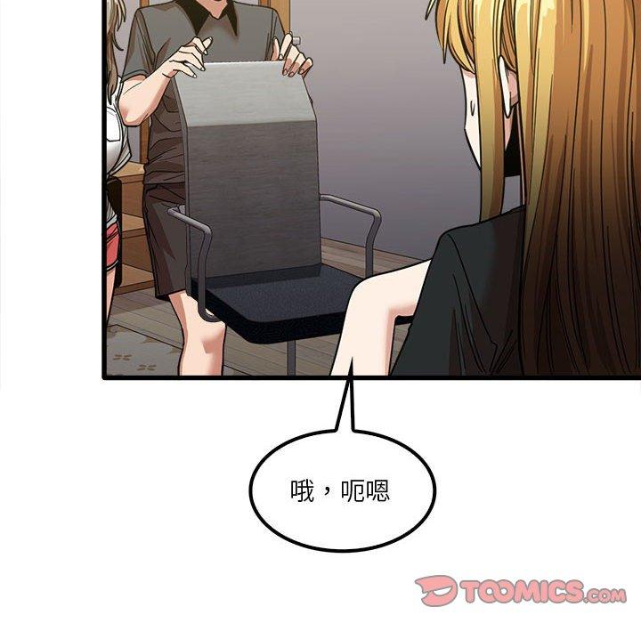 《实习老师好麻烦》漫画最新章节实习老师好麻烦-第 22 话免费下拉式在线观看章节第【81】张图片