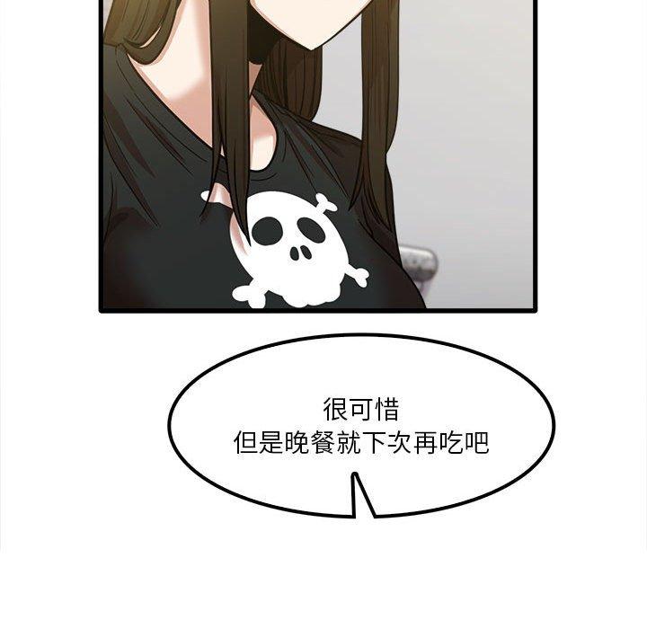 《实习老师好麻烦》漫画最新章节实习老师好麻烦-第 22 话免费下拉式在线观看章节第【100】张图片