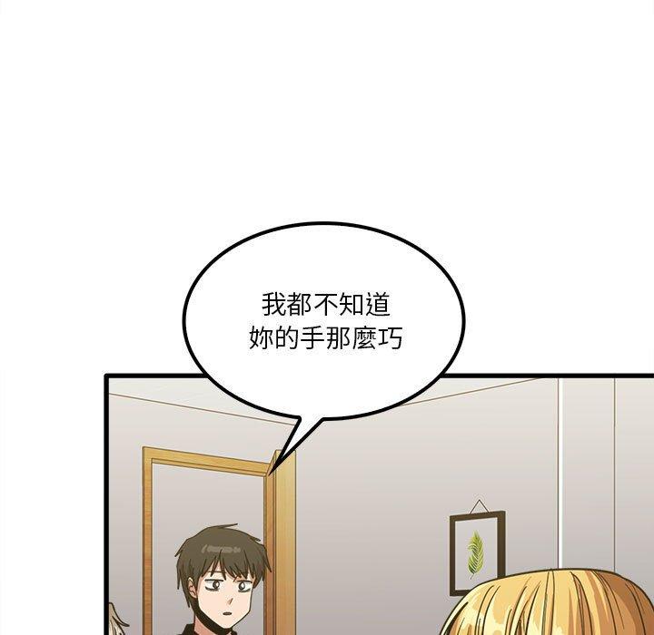 《实习老师好麻烦》漫画最新章节实习老师好麻烦-第 22 话免费下拉式在线观看章节第【80】张图片