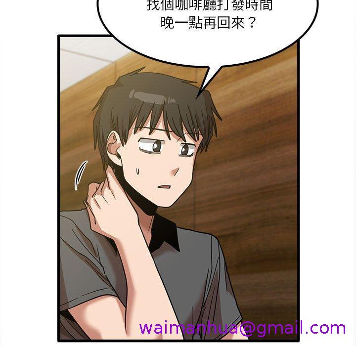 《实习老师好麻烦》漫画最新章节实习老师好麻烦-第 22 话免费下拉式在线观看章节第【106】张图片