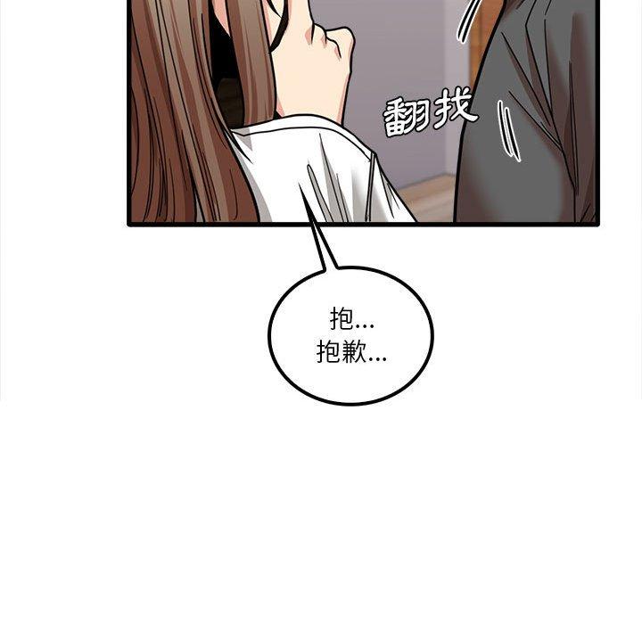 《实习老师好麻烦》漫画最新章节实习老师好麻烦-第 22 话免费下拉式在线观看章节第【119】张图片