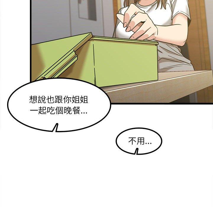 《实习老师好麻烦》漫画最新章节实习老师好麻烦-第 22 话免费下拉式在线观看章节第【92】张图片