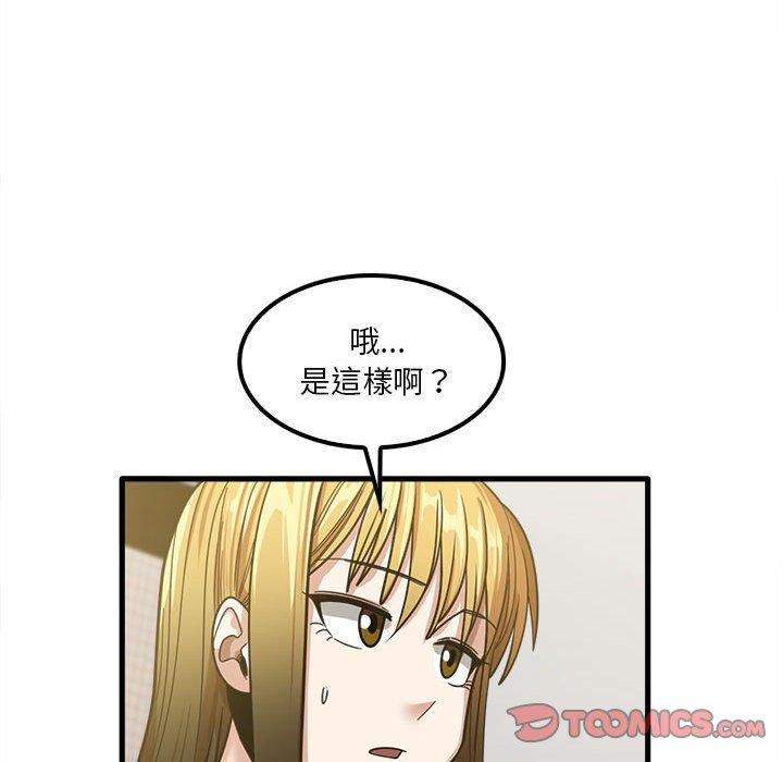 《实习老师好麻烦》漫画最新章节实习老师好麻烦-第 22 话免费下拉式在线观看章节第【99】张图片