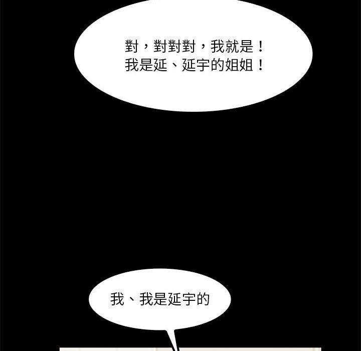 《实习老师好麻烦》漫画最新章节实习老师好麻烦-第 22 话免费下拉式在线观看章节第【55】张图片