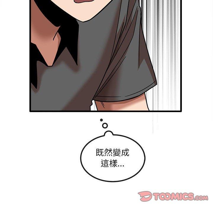 《实习老师好麻烦》漫画最新章节实习老师好麻烦-第 22 话免费下拉式在线观看章节第【96】张图片