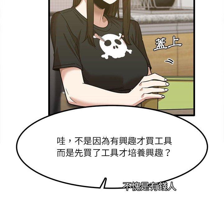 《实习老师好麻烦》漫画最新章节实习老师好麻烦-第 22 话免费下拉式在线观看章节第【83】张图片