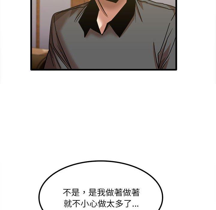 《实习老师好麻烦》漫画最新章节实习老师好麻烦-第 22 话免费下拉式在线观看章节第【85】张图片