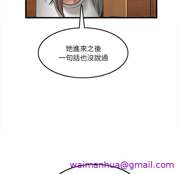 《实习老师好麻烦》漫画最新章节实习老师好麻烦-第 22 话免费下拉式在线观看章节第【74】张图片