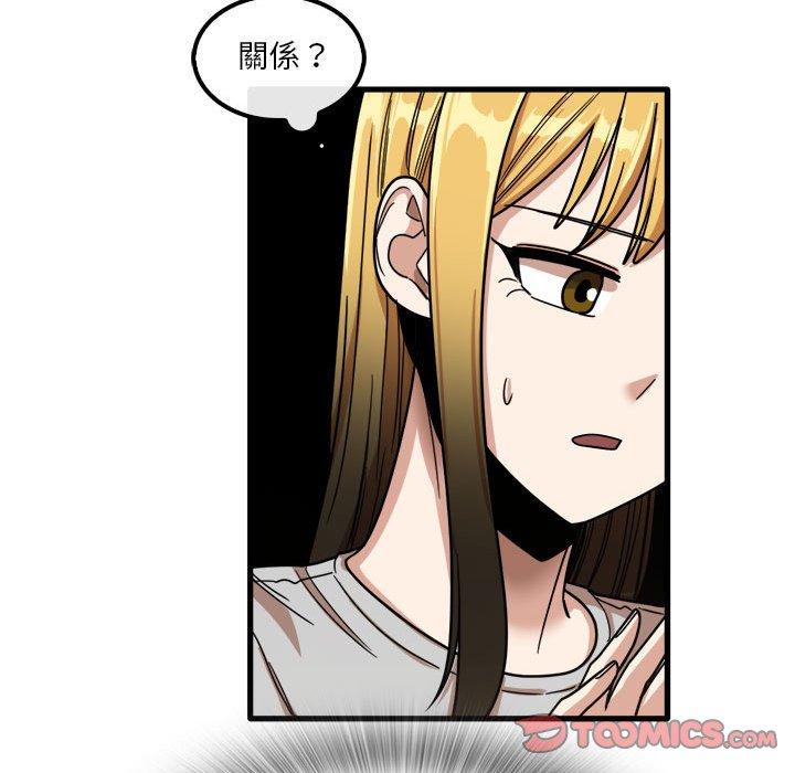 《实习老师好麻烦》漫画最新章节实习老师好麻烦-第 24 话免费下拉式在线观看章节第【53】张图片