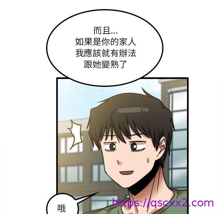 《实习老师好麻烦》漫画最新章节实习老师好麻烦-第 24 话免费下拉式在线观看章节第【62】张图片