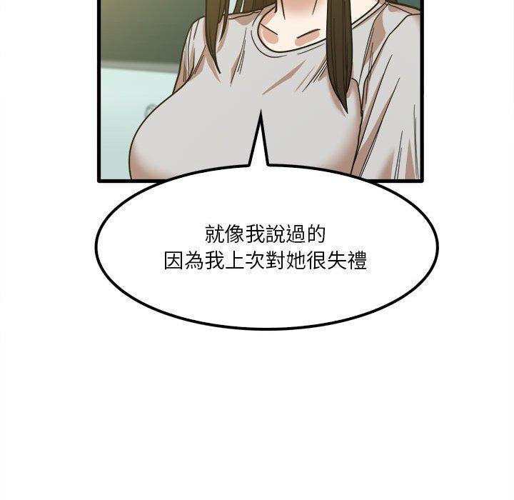 《实习老师好麻烦》漫画最新章节实习老师好麻烦-第 24 话免费下拉式在线观看章节第【61】张图片