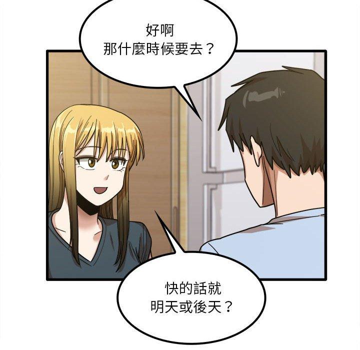 《实习老师好麻烦》漫画最新章节实习老师好麻烦-第 24 话免费下拉式在线观看章节第【19】张图片