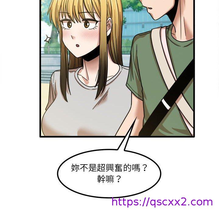 《实习老师好麻烦》漫画最新章节实习老师好麻烦-第 24 话免费下拉式在线观看章节第【70】张图片