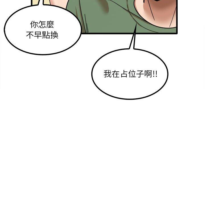 《实习老师好麻烦》漫画最新章节实习老师好麻烦-第 24 话免费下拉式在线观看章节第【100】张图片