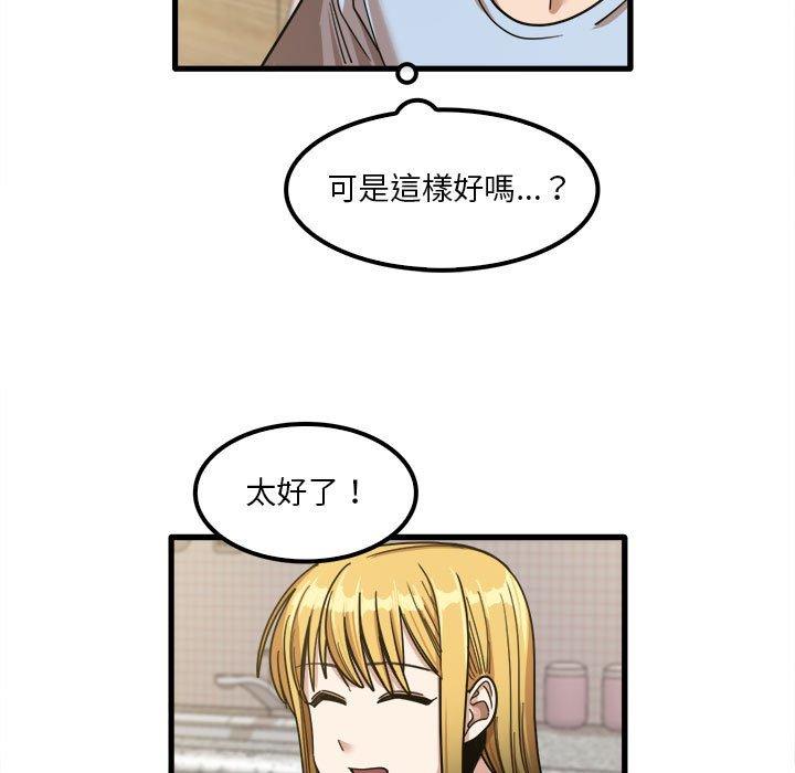 《实习老师好麻烦》漫画最新章节实习老师好麻烦-第 24 话免费下拉式在线观看章节第【43】张图片