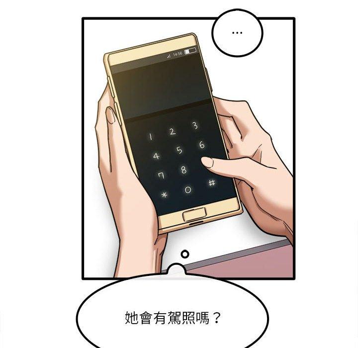 《实习老师好麻烦》漫画最新章节实习老师好麻烦-第 24 话免费下拉式在线观看章节第【24】张图片