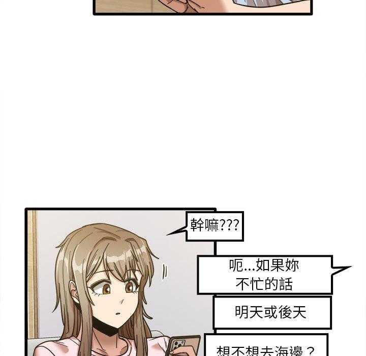 《实习老师好麻烦》漫画最新章节实习老师好麻烦-第 24 话免费下拉式在线观看章节第【39】张图片