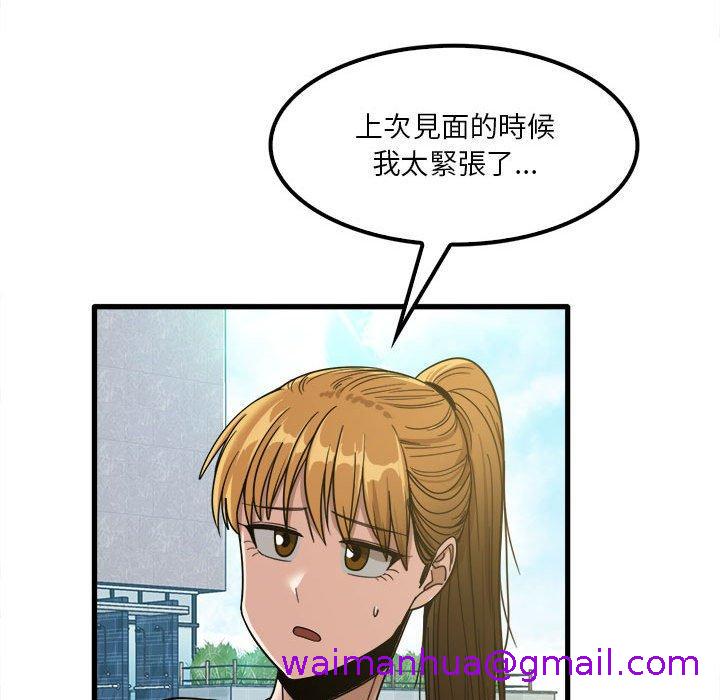 《实习老师好麻烦》漫画最新章节实习老师好麻烦-第 24 话免费下拉式在线观看章节第【106】张图片