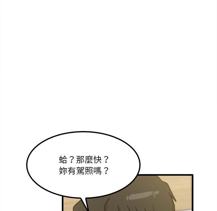 《实习老师好麻烦》漫画最新章节实习老师好麻烦-第 24 话免费下拉式在线观看章节第【20】张图片