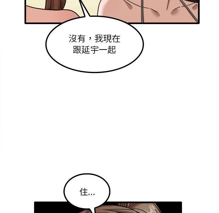 《实习老师好麻烦》漫画最新章节实习老师好麻烦-第 24 话免费下拉式在线观看章节第【111】张图片