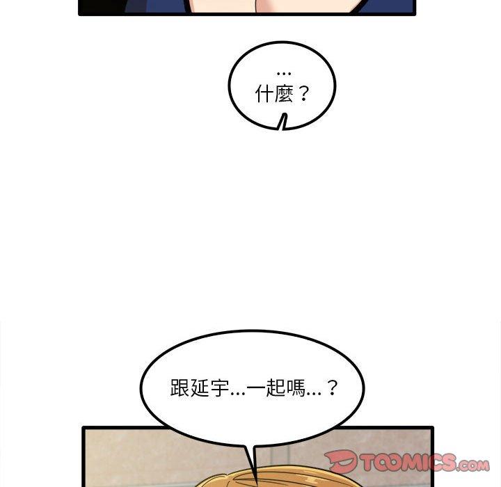 《实习老师好麻烦》漫画最新章节实习老师好麻烦-第 24 话免费下拉式在线观看章节第【113】张图片