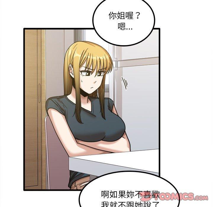 《实习老师好麻烦》漫画最新章节实习老师好麻烦-第 24 话免费下拉式在线观看章节第【29】张图片