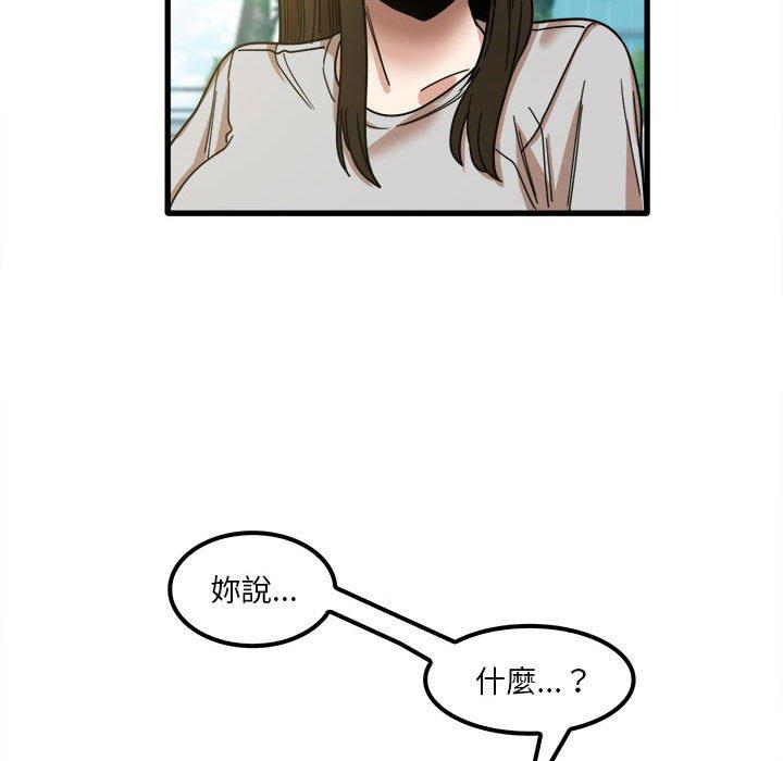 《实习老师好麻烦》漫画最新章节实习老师好麻烦-第 24 话免费下拉式在线观看章节第【72】张图片