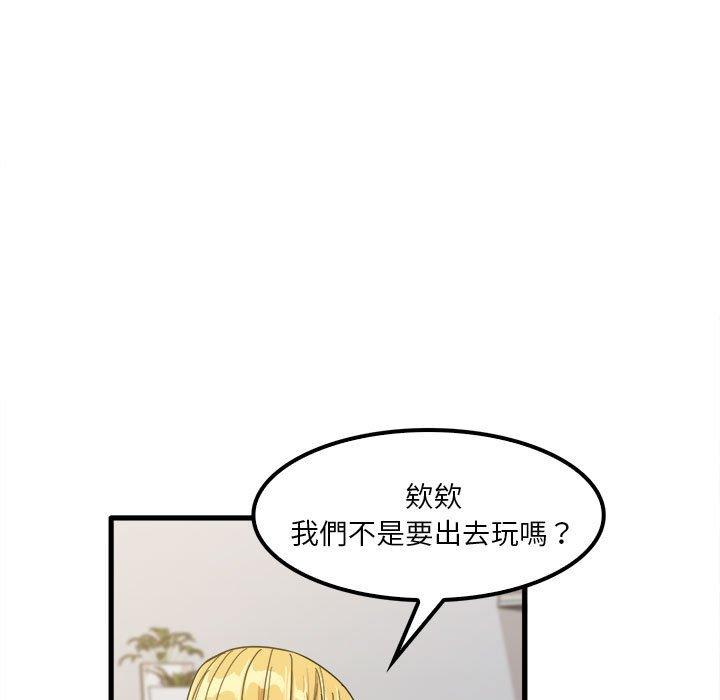 《实习老师好麻烦》漫画最新章节实习老师好麻烦-第 24 话免费下拉式在线观看章节第【12】张图片