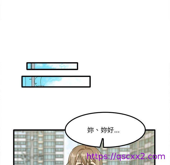 《实习老师好麻烦》漫画最新章节实习老师好麻烦-第 24 话免费下拉式在线观看章节第【46】张图片