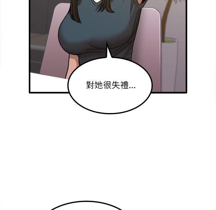 《实习老师好麻烦》漫画最新章节实习老师好麻烦-第 24 话免费下拉式在线观看章节第【33】张图片