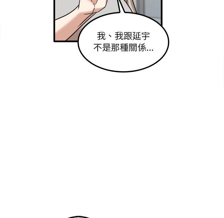 《实习老师好麻烦》漫画最新章节实习老师好麻烦-第 24 话免费下拉式在线观看章节第【52】张图片