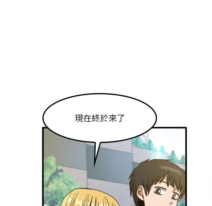 《实习老师好麻烦》漫画最新章节实习老师好麻烦-第 24 话免费下拉式在线观看章节第【76】张图片