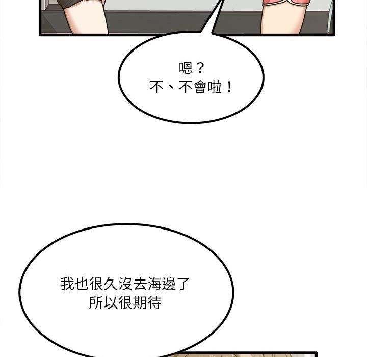 《实习老师好麻烦》漫画最新章节实习老师好麻烦-第 24 话免费下拉式在线观看章节第【49】张图片