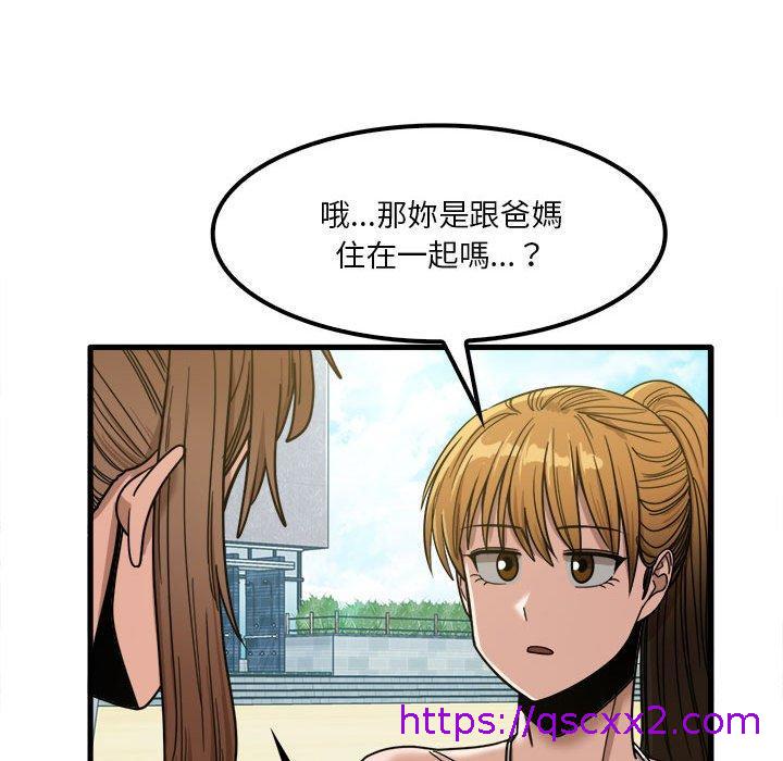 《实习老师好麻烦》漫画最新章节实习老师好麻烦-第 24 话免费下拉式在线观看章节第【110】张图片