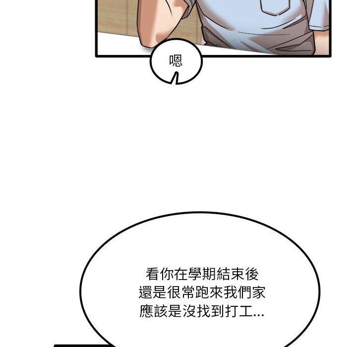 《实习老师好麻烦》漫画最新章节实习老师好麻烦-第 24 话免费下拉式在线观看章节第【15】张图片