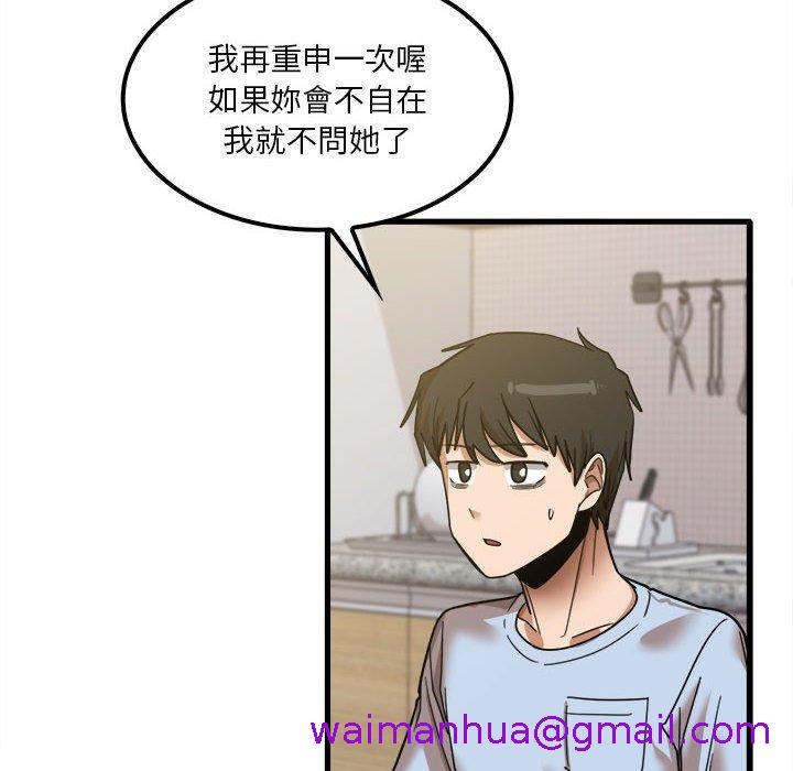 《实习老师好麻烦》漫画最新章节实习老师好麻烦-第 24 话免费下拉式在线观看章节第【34】张图片