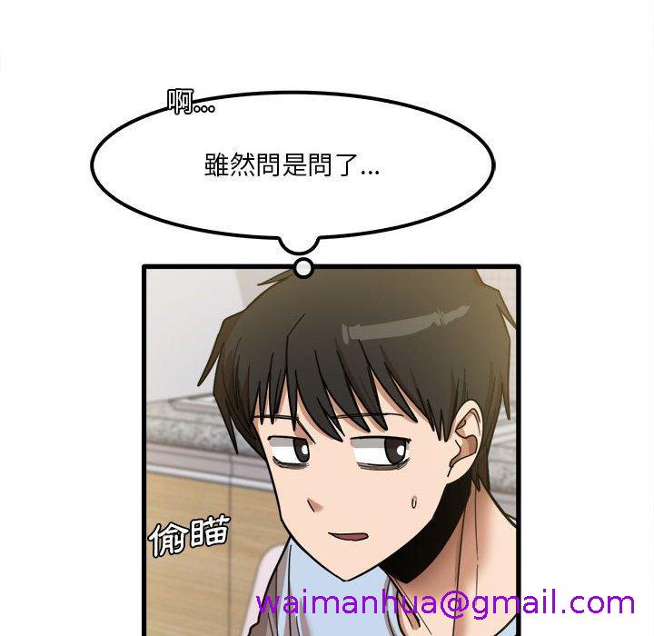 《实习老师好麻烦》漫画最新章节实习老师好麻烦-第 24 话免费下拉式在线观看章节第【42】张图片