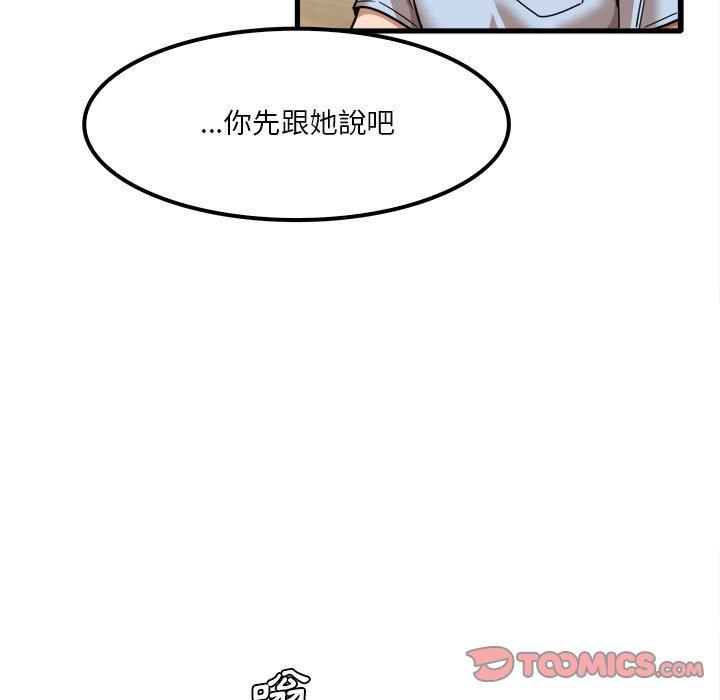 《实习老师好麻烦》漫画最新章节实习老师好麻烦-第 24 话免费下拉式在线观看章节第【35】张图片