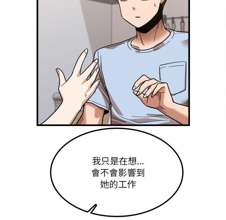 《实习老师好麻烦》漫画最新章节实习老师好麻烦-第 24 话免费下拉式在线观看章节第【31】张图片