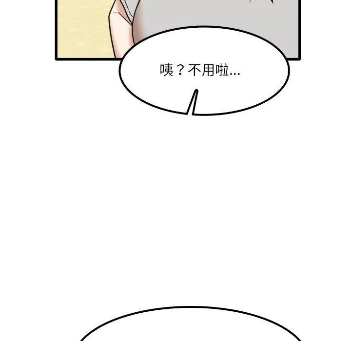 《实习老师好麻烦》漫画最新章节实习老师好麻烦-第 24 话免费下拉式在线观看章节第【85】张图片