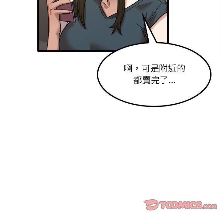 《实习老师好麻烦》漫画最新章节实习老师好麻烦-第 24 话免费下拉式在线观看章节第【23】张图片